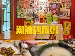 -金穗园·砂锅粥.醉鸡煲火锅(长寿路店)