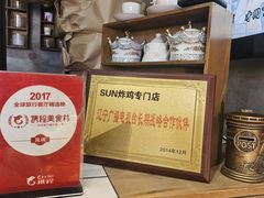 -SUN炸鸡专门店(西塔总店)
