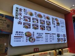 -十八梯邓凳面(大坪正街店)
