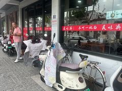 -美味斋(西北街店)