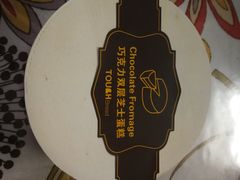 -TOUCH泰奇(金桥长岛路店)
