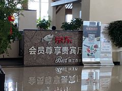 -丽江三义国际机场