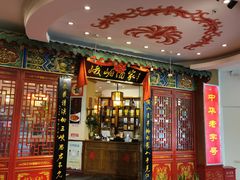 门面-峨嵋酒家(王府井店)