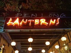 -Lanterns Vietnamese Restaurant
