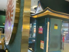 -樱煦和牛寿喜烧(如皋吾悦广场店)