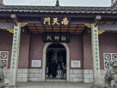 -南岳衡山风景名胜区