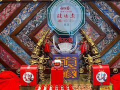 -亮欢寨(凯里总店)