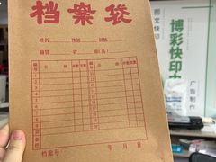 -博彩快印中心(浙江南路店)