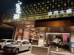 -官也街澳门火锅(新源里店)