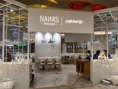 大堂-娜娜家•Nana’s restaurant (爱琴海店)