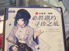 -必胜客(远大路店)