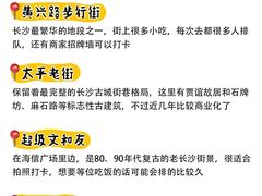 -长沙火车站(地铁站)