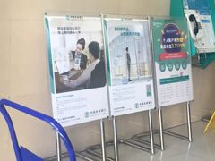 -中国农业银行(北京朝阳常营支行)