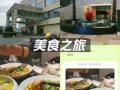 -曙光国际大酒店中餐厅