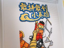 -乐高授权专卖店(中关村领展店)