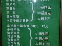 -余庆小吃(小吃一条街店)