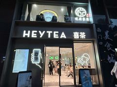 -喜茶(广州中山六路店)