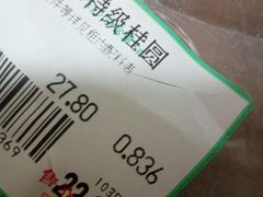 -美特好(颐高数码广场写字楼店)