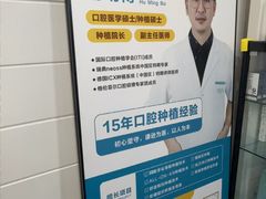 -深圳富茂格伦菲尔口腔门诊部(龙华清湖总院)