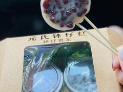 -元氏钵仔糕(北京路店)