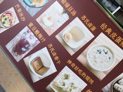 -笃笃笃糖粥(十全街店)