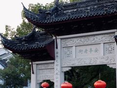 -安亭老街