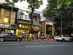 -甜心妈妈·榴莲星级糖水(北京路总店)