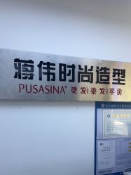 -蒋伟时尚造型