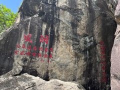 -秦岭终南山世界地质公园翠华山景区