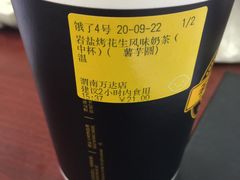 -快乐柠檬(渭南万达广场店)