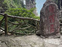 -雁荡山风景名胜区