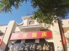 -松雷商业(南岗店)