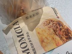 -漠漠家·凉皮·中式汉堡(中山公园店)