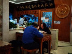 -丝路伊兰·兰州牛肉面(牛街总店)
