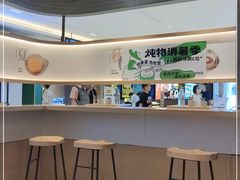 -炖物24章·顺时轻养茶(黄龙店)