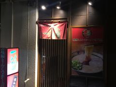 -一兰拉面(千叶店（C-one内）)