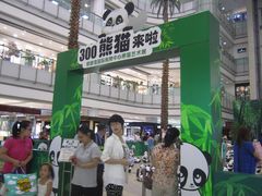 店内环境-铜锣湾国际购物中心
