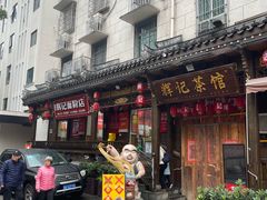 -聚味瞿记·龙虾堂(坡子街店)