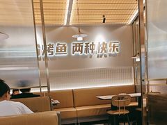 -探炉·香辣豆花烤鱼(笋岗宝能环球汇店)