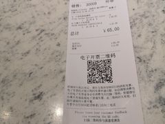 账单-COSTA COFFEE(武汉天地店)
