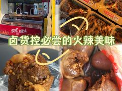 -绝味鸭脖(碧凤坊二店)