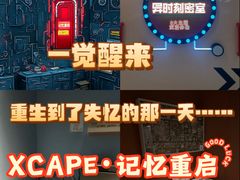 -Xcape异时刻密室逃脱魔法互动(瑞虹天地太阳宫店)