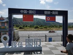 -图们国门景区