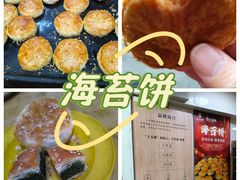 -王天顺海苔饼