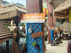 -鱼乐岛餐厅·户外花园主题餐厅