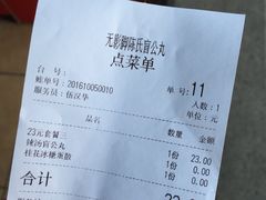账单-无影脚佛山陈氏盲公丸始创店(飞鸿街店)