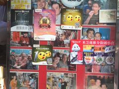 -利强记北角鸡蛋仔(弥敦道店 )