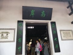 -韶山毛泽东同志故居