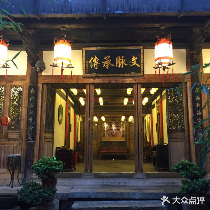 文儒九号·闽菜馆(三坊七巷店)门面图片