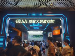 -镭战大联盟真人CS·生日派对·亲子聚会·团建(天安千树店)